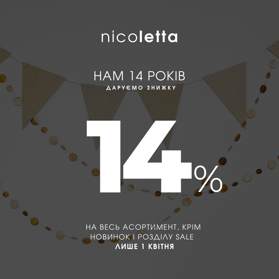 Nicoletta Ukraine 14 років