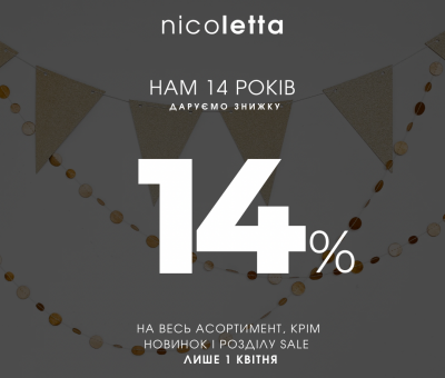 Nicoletta Ukraine 14 років