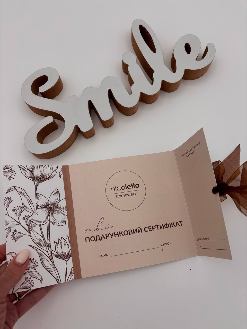 Подарочный сертификат на покупку
