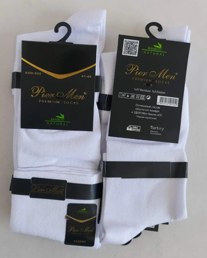 Чоловічі короткі шкарпетки без шва - білі, чорні - Бамбук