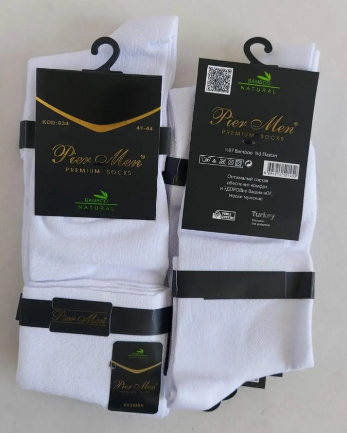 Мужские короткие носки без шва - белые, черные - Бамбук
