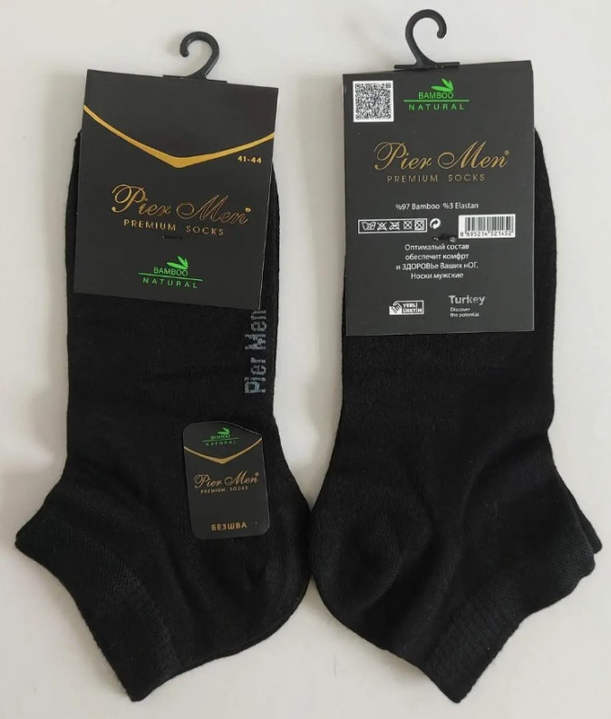 Мужские короткие носки без шва - белые, черные - Бамбук