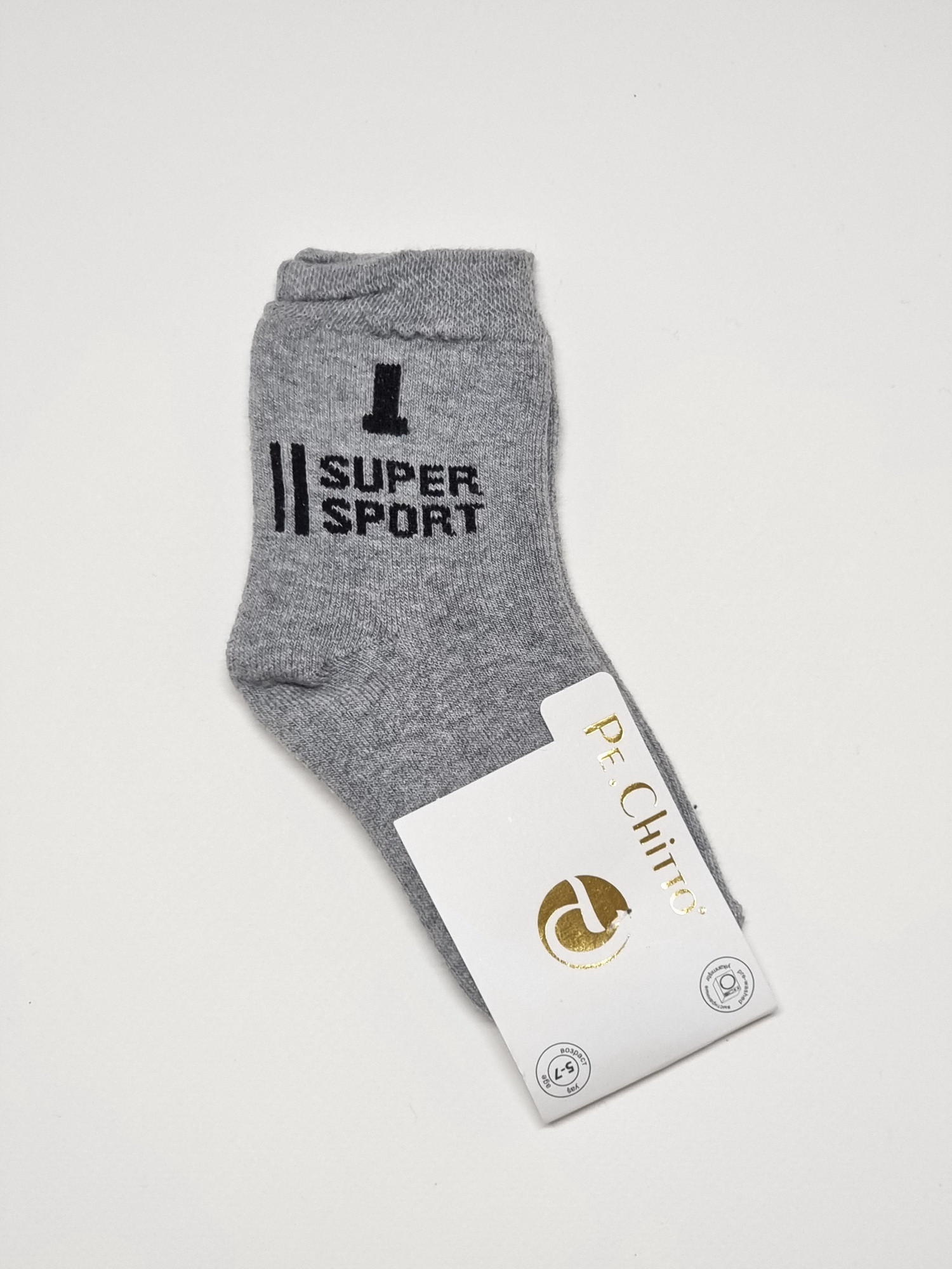 Носки махровые для мальчика с надписью  - Super Sport