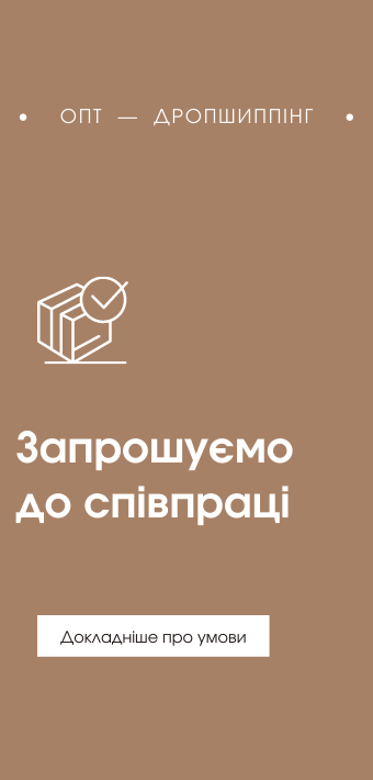 Співпраця