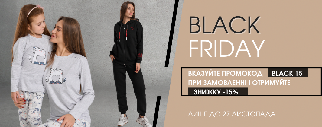 BLACK FRIDAY!  С 25.11 по 27.11