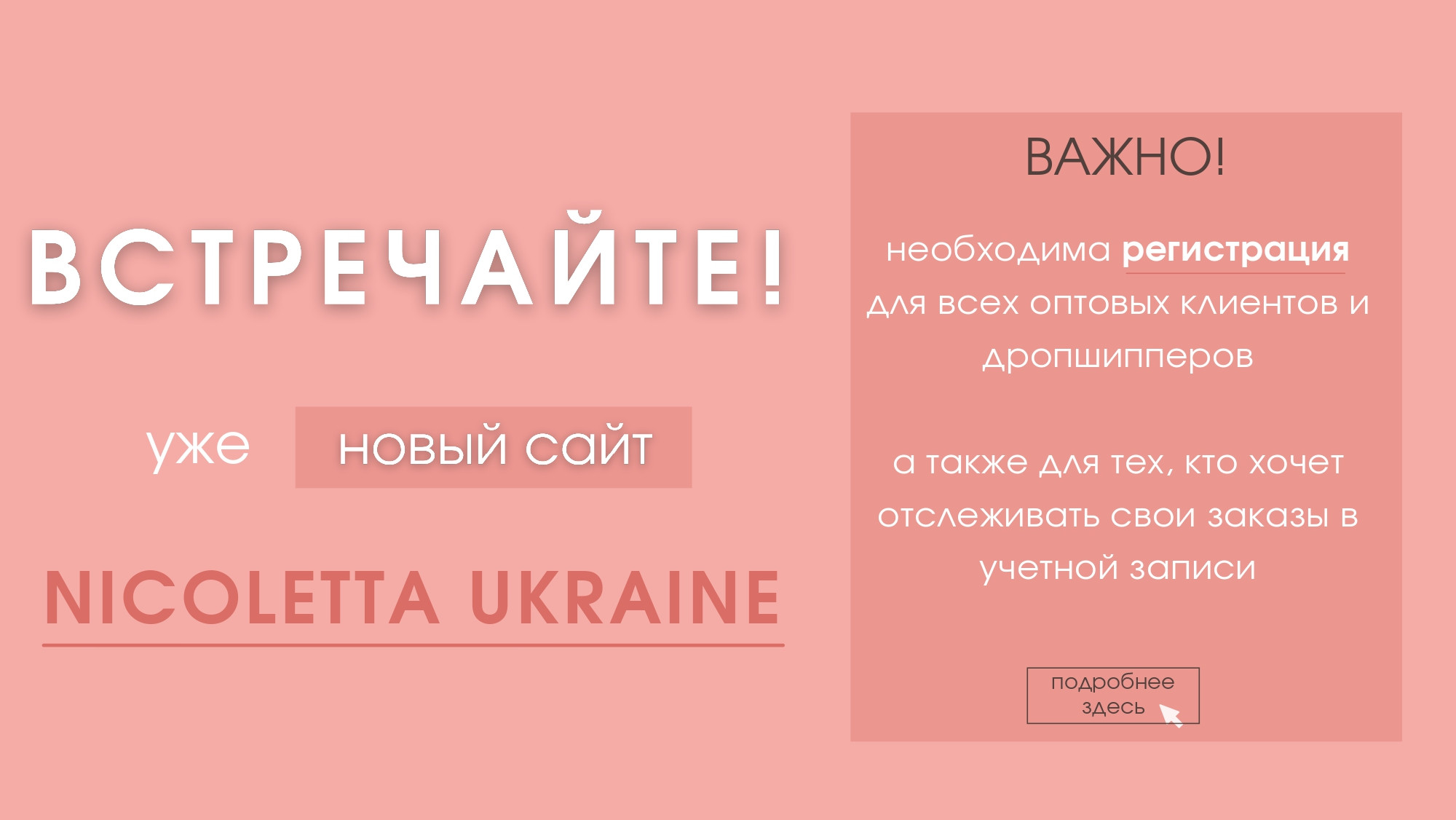 Детальніше по НОВОМУ САЙТУ.